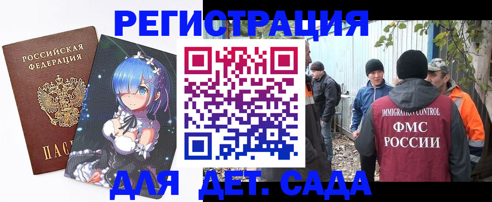 временная регистрация 2025 в Вяземском