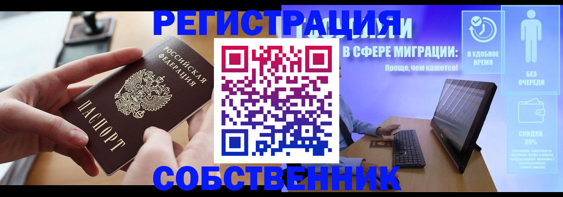 регистрация в Вяземском