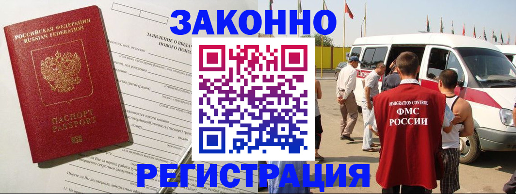 прописка штамп в Вяземском